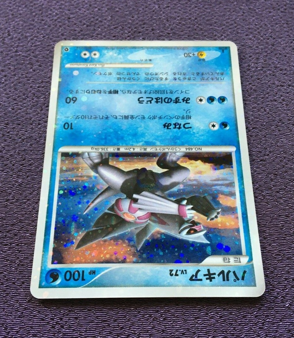 ポケモンカード Palkia lv.72 Palkia Pokemon Card LV.72 1st Edition 2008 Japanese Holo 005