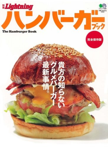 Bessatsu Lightning 64 Hamburger Book Japanese Men's Fashion Maga... book form JP