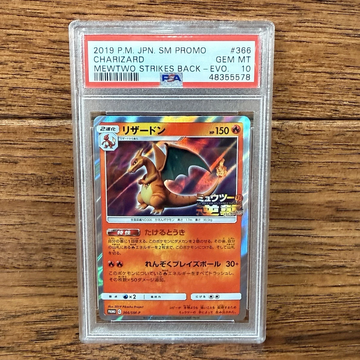 Charizard Pokémon TCG Sun & Moon Japanese Individual Collectible