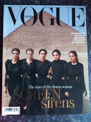 Vogue Arabia - May 2018 -Screen Sirens Issue  - NEW UNREAD