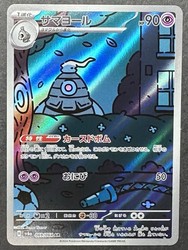 Dusclops 069/064 Night Wanderer Art Rare Holo Japanese