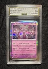 2023 POKEMON MEW EN-151 #150 MEWTWO GEM MINT 10