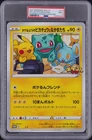 2021 POKEMON JAPANESE S PROMO JUMBO #S-P POKE-LUN TV'S PIKACHU AND FRIENDS PSA 9