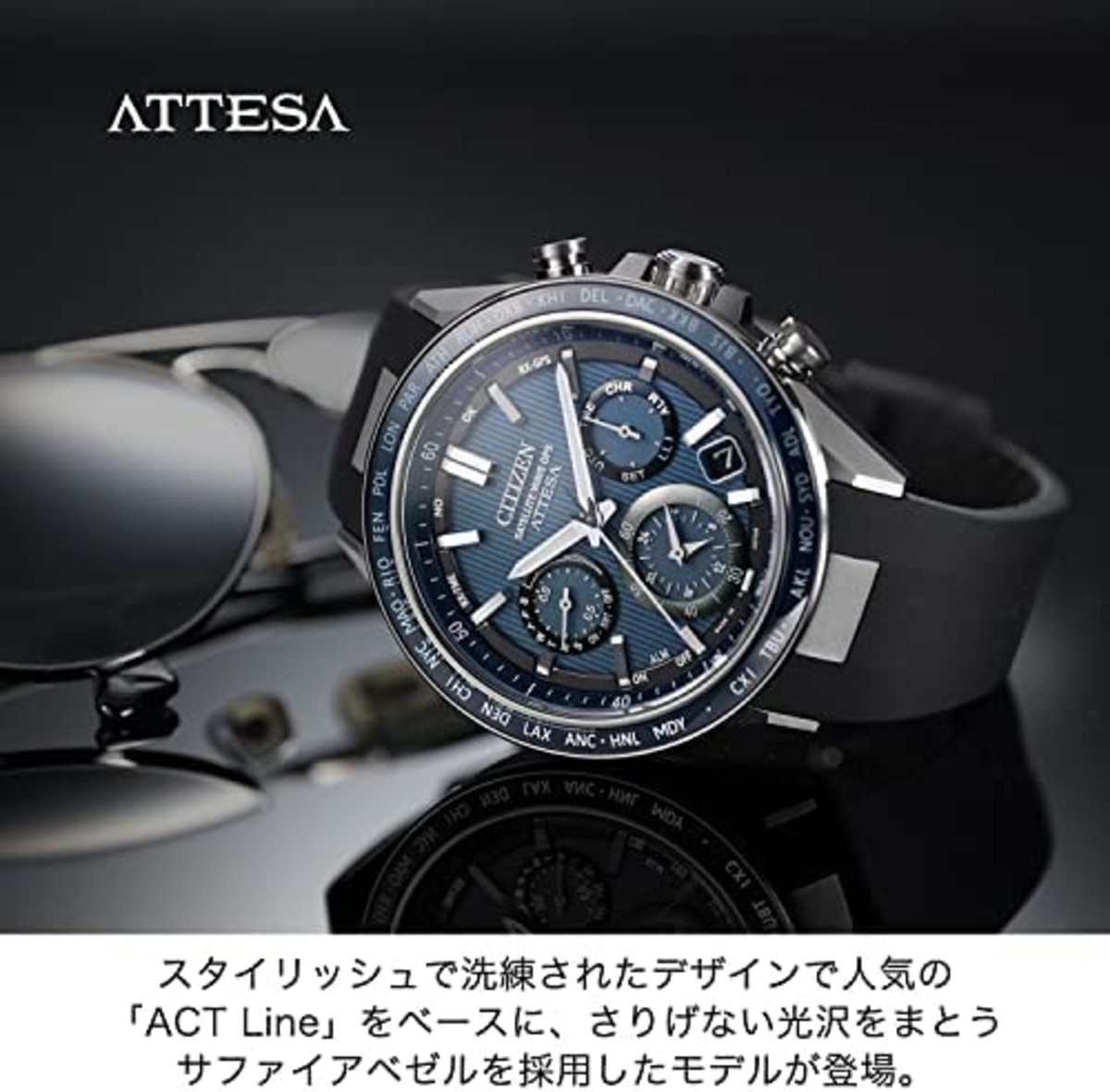 シチズン ATESSA サファイアベゼル ブルー GPS CC4050-18L シチズン ATESSA サファイアベゼル ブルー GPS CC4050-18L