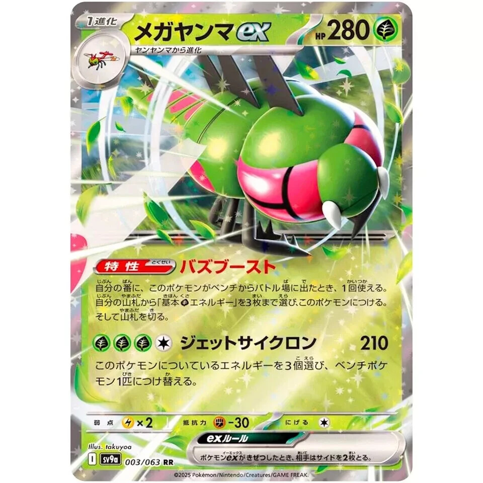 Yanmega Ex Pokmon TCG Cards for sale | eBay