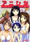 Love Hina Ver.1 Indoor bath Kodansha Magazine Book Tv anime managa