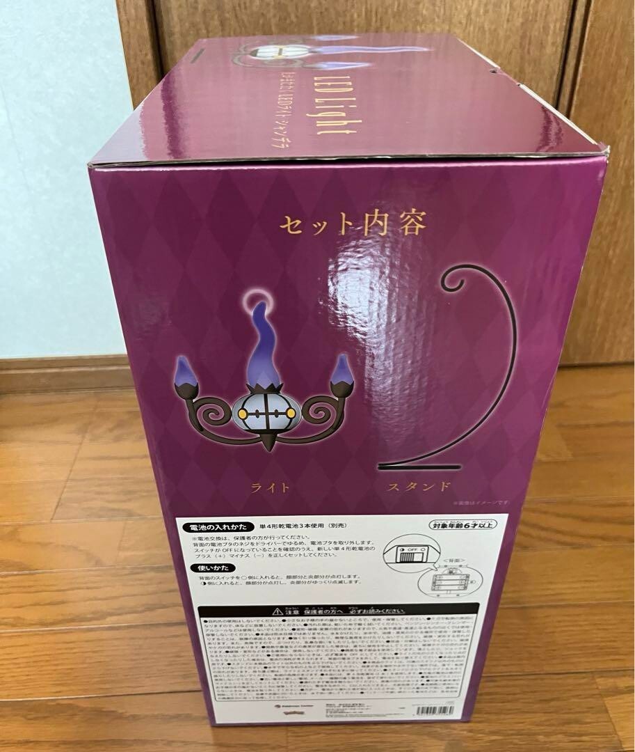 Pokemon Center Original LED Light Chandelure With Flickering