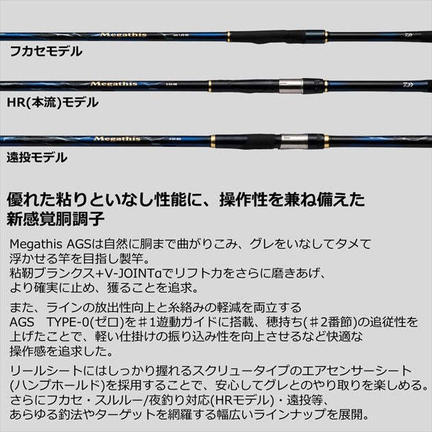 ロッド DAIWA Megathis 1.25-50 Daiwa Iso Rod Megathis AGS 1.25-50/ N (Spinning 5 Piece) | eBay