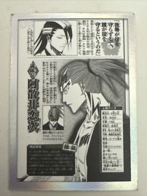 Renji Abarai SKETCH UR UR-10 Bleach CCG TCG Anime Collectible Card