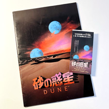 Dune (1984) - Movie advanced ticket stub & Pamphlet - Japanese - David Lynch