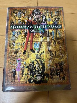 Persona World Guidance