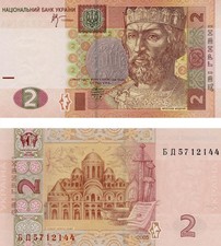 Ukraine 2 hryvnia 2005 Stelmakh UNC (P117b)
