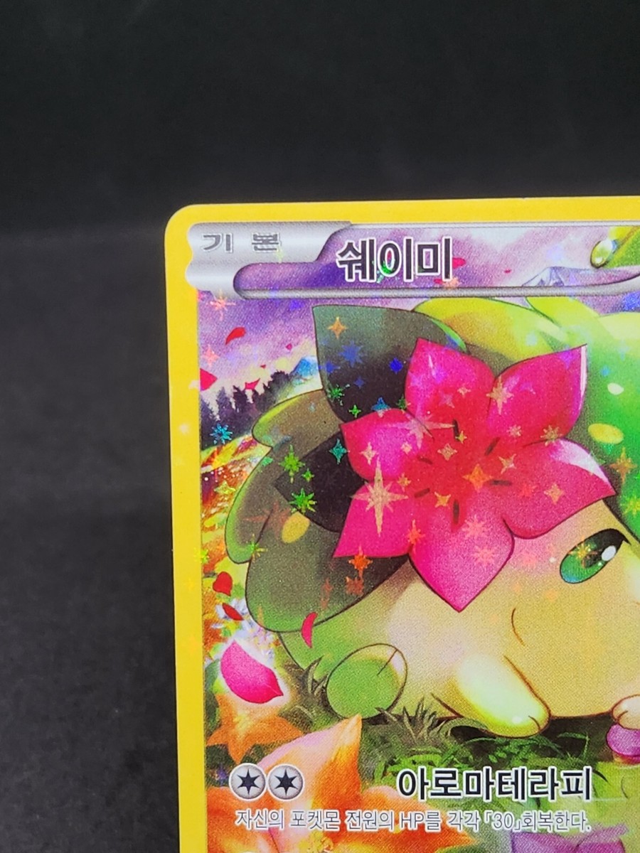 ★PSA10★【シェイミ/CP5/初版】2016 SHAYMIN 003/036 Shaymin #3 Prices | Pokemon Japanese Dream Shine Collection