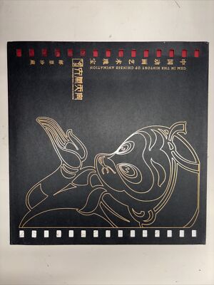 The Monkey King Uproar In Heaven/GEM In The History Of Chinese Animation Rare