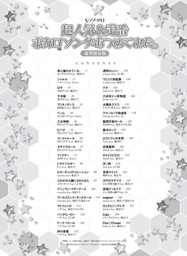 Vocaloid Piano Sheet Music Book - Popular Songs from Hatsune Miku & GUMI - Picture 2 of 4