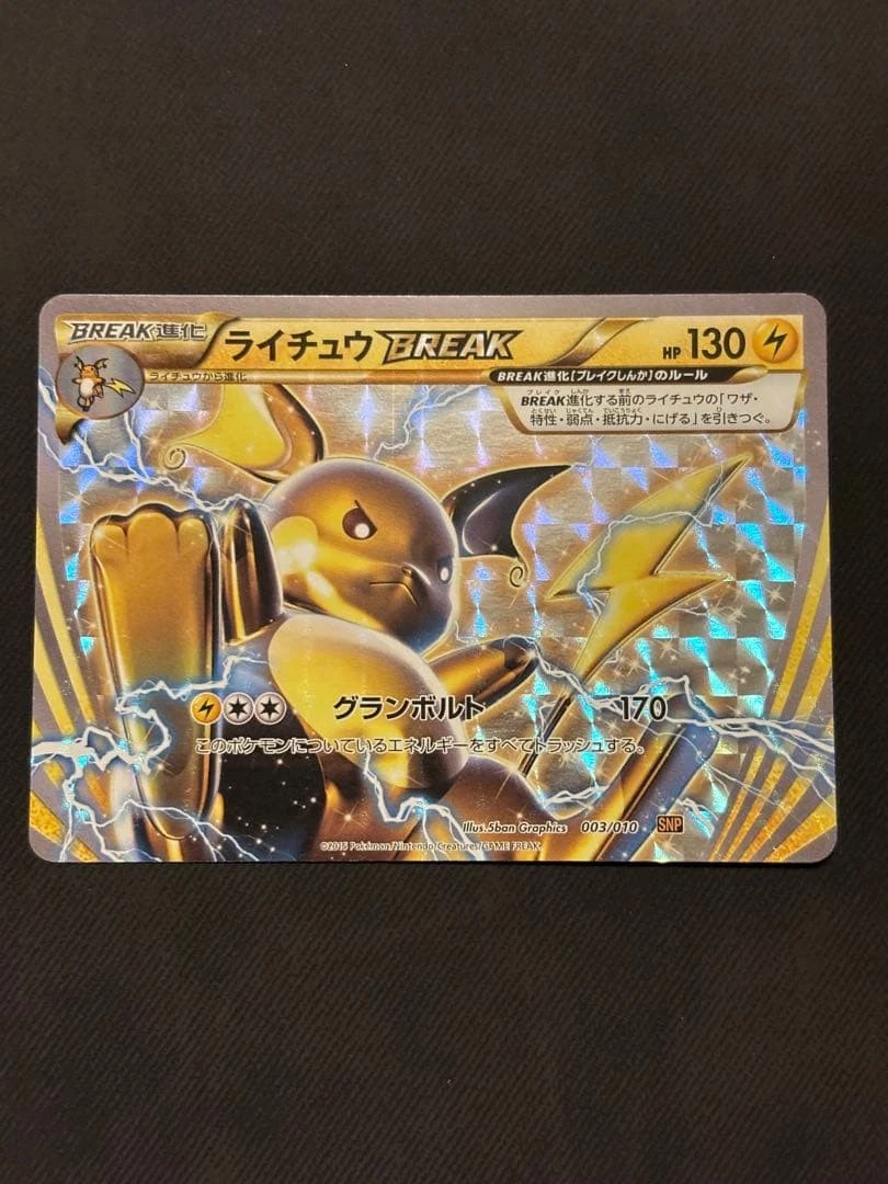 Raichu Break 003/010 Snp: Raichu Break Evolution Pack | eBay