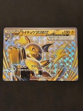 Raichu Break 003/010 Snp: Raichu Break Evolution Pack for sale | eBay