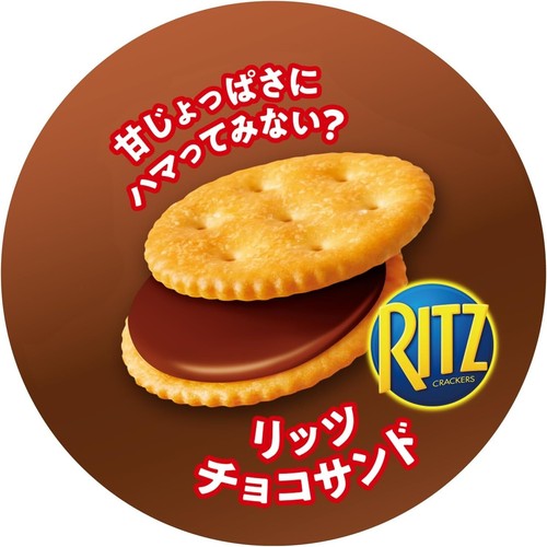 Ritz Chocolate Biscuit 106g Nabisco from Japan - Picture 3 of 4