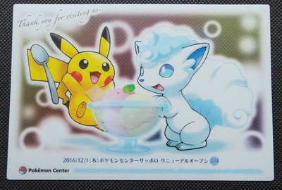Pikachu Pokemon Center Sapporo Limited Edition Clear Card Nintendo Japan F S Ebay