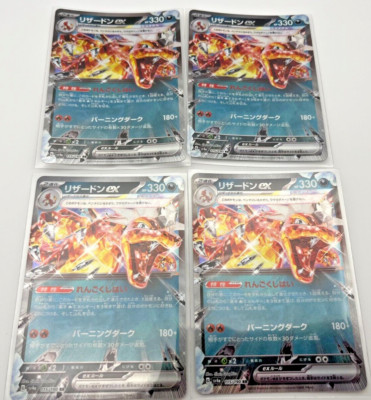 栗まり★ジャイアント★ Pokemon Card Game/[SV3] Ruler of the Black Flame]Charizard