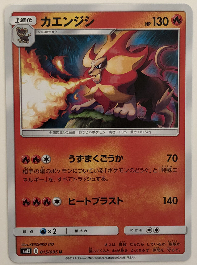 Pokemon Alter Genesis Pyroar 15/95 NM/M Japanese
