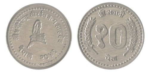 Nepal 10 Paisa, 1994-2000, KM #1014.3, Mint