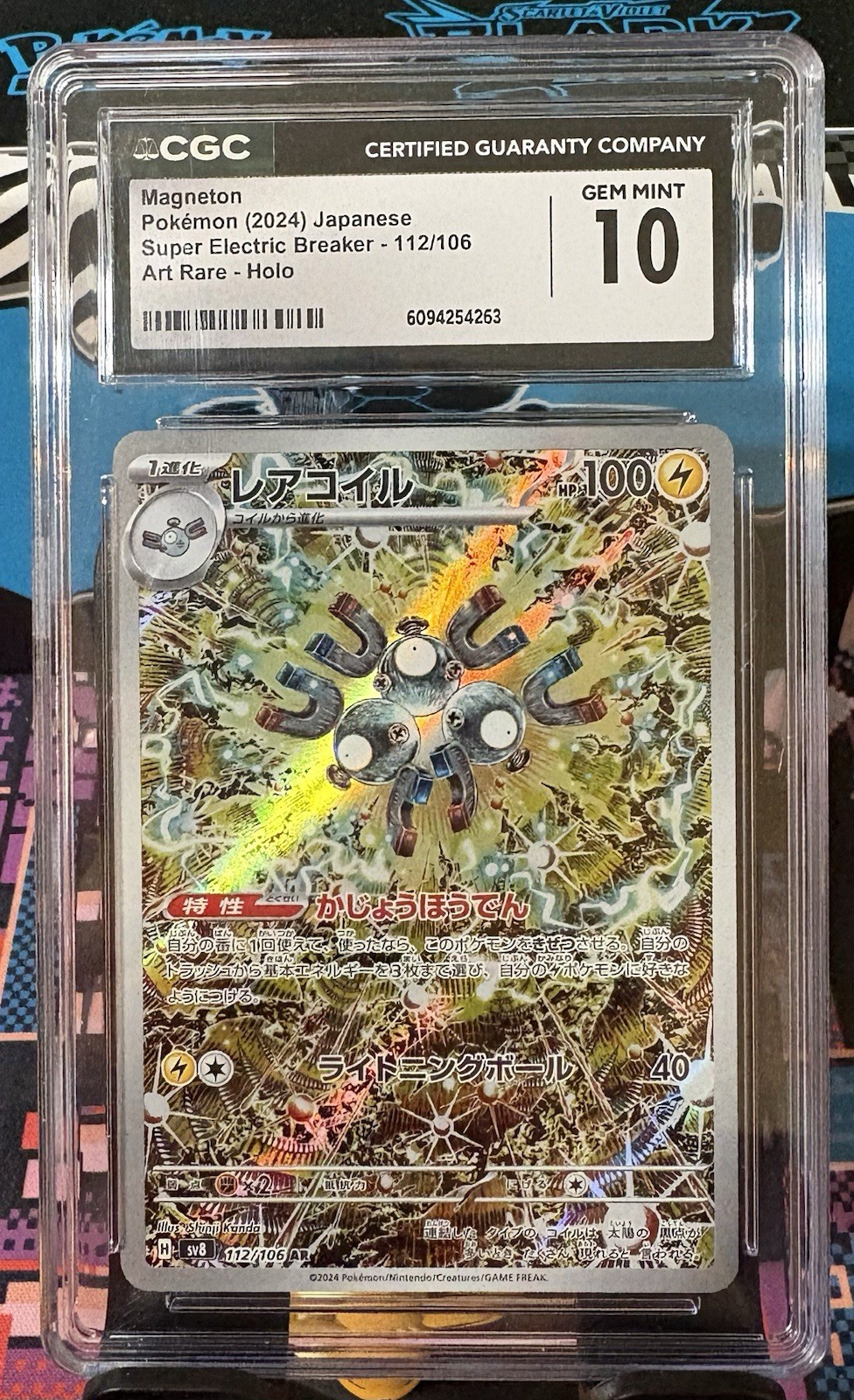 Magneton 2024 Japanese Scarlet & Violet: Super Electric Breaker