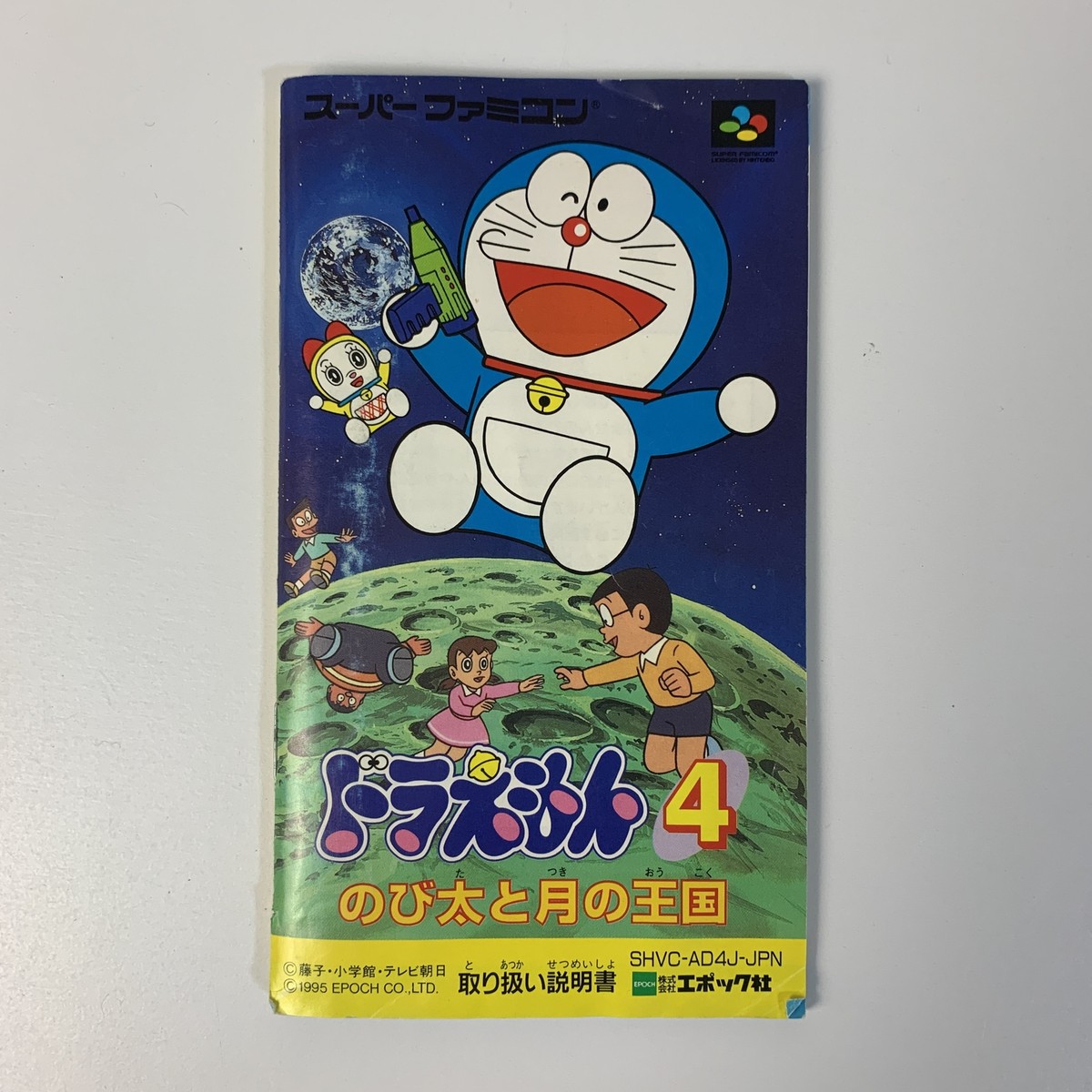 SNES Doraemon 4 Nobita to Tsuki no Oukoku Boxed Working NTSC