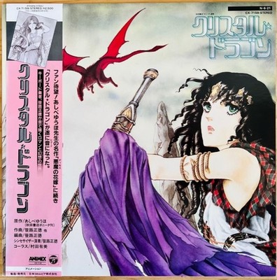 Masanori Sasaji Crystal Dragon LP OBI Japan 1984 Original CX-7159 Yumi Murata NM