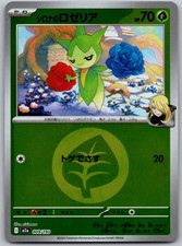 Cynthia's Roselia [Energy] #9 Prices | Pokemon Japanese Mega Dream