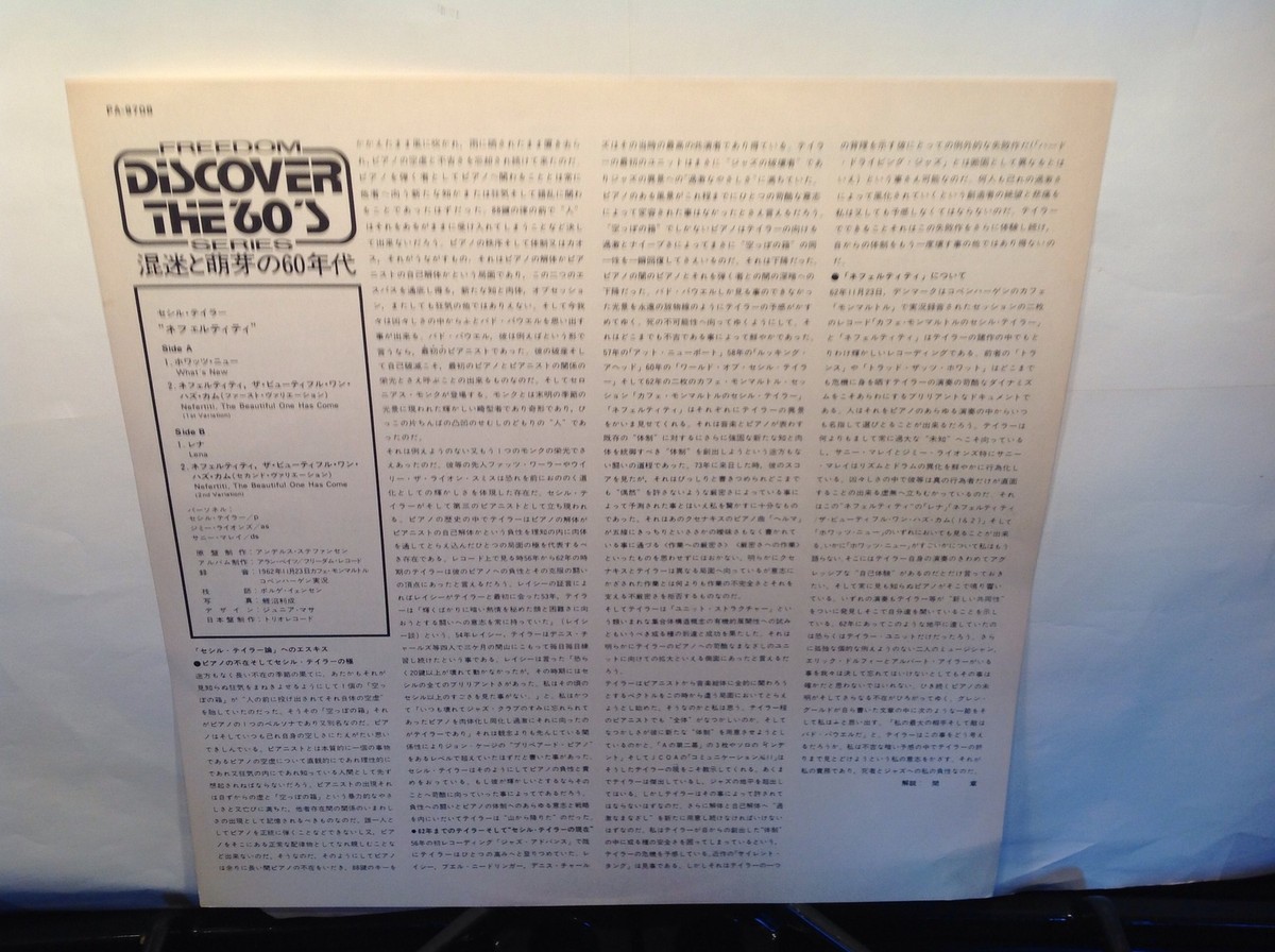 CECIL TAYLOR -Nefertiti ~FREEDOM/TRIO 9708 *1962* {nm} [Japanese