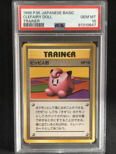 Clefairy Doll Pokemon 1996 Base Set Japanese TRAINER PSA 10 - Picture 1 of 2
