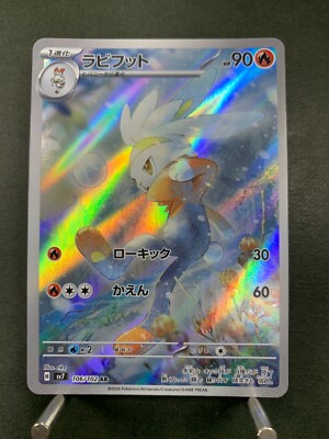 Pokemon Card Stellar Miracle SV7 106/102 AR Japanese | eBay