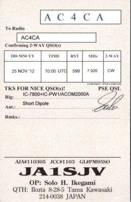 VTG HAM RADIO CQ QSL QSO POSTCARD JA1SJV KAWASAKI JAPAN 2012 | eBay