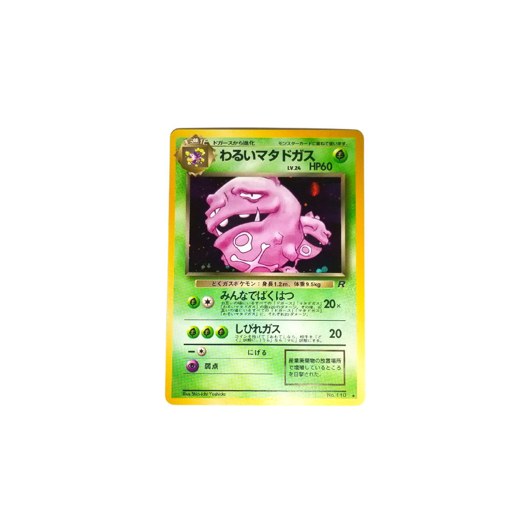 Japanese Pokemon Card Team Rocket Dark Weezing #110 1996 Rare NM Holo