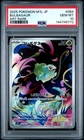 2025 POKEMON JAPANESE M1L-MEGA BRAVE ART RARE #064 BULBASAUR PSA 10
