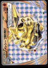 carbink break pokemon card value 008/019 XYG Holo 2016 MINT Japanese k741 Carbink BREAK retains the attacks Carbink BREAK #67 Prices |