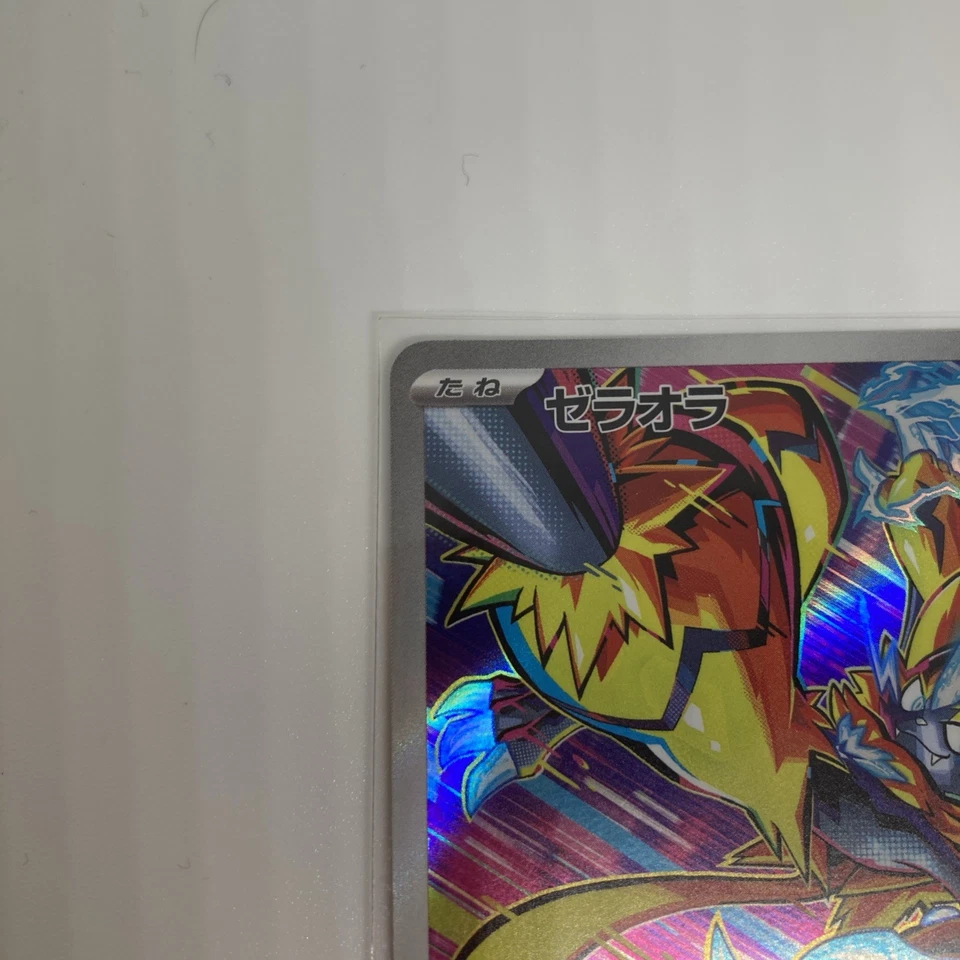 Zeraora 109/102 Sv7: Stellar Miracle Holo (Japanese) - Image 3 of 4