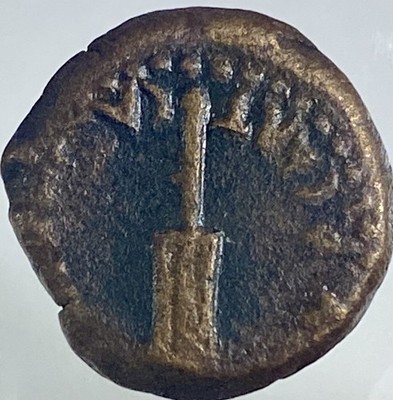 Reign of Tiberius 14AD-19AD Fortuna and Ship Rudder AE19 Rare Ancient Roman Coin