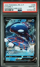 【PSA10】 カイオーガV PROMO 296/S-P ジムプロモ Kyogre V #296/S-P Prices | Pokemon Japanese Promo | Pokemon Cards