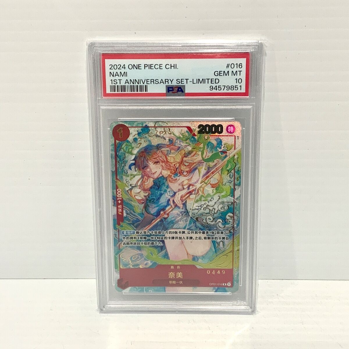 One Piece Chinese 1st Anniversary Nami Blue Alt Art OP01-016 One Piece Chinese 1st Anniversary Nami Blue Alt Art OP01-016