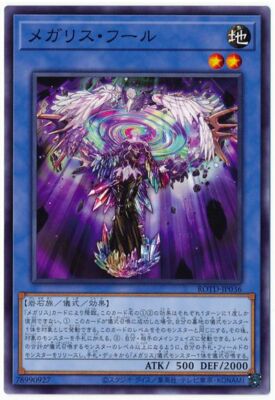 ROTD-JP036 - Yugioh - Japanese - Megalith Phul - Common | eBay ROTD-JP036 - Yugioh - Japanese - Megalith Phul - Common | eBay
