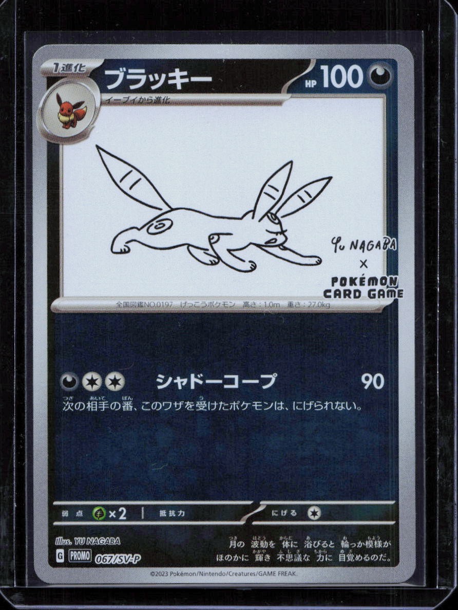Umbreon 2023 Japanese SV-P Promo #067/SV-P YU Nagaba Price Guide