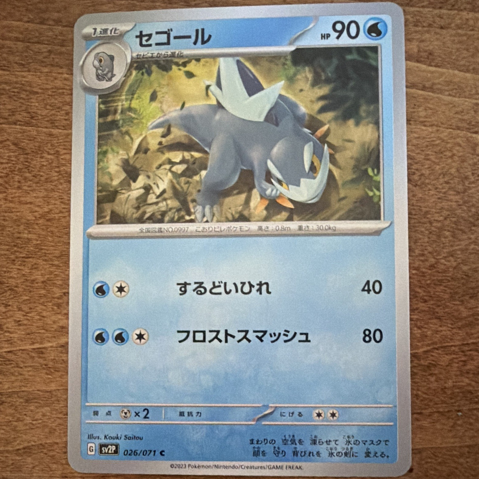 Pokemon TCG Segor Sv2p Snow Hazard 026/071 Japanese 2023 HP 90 Stage 1