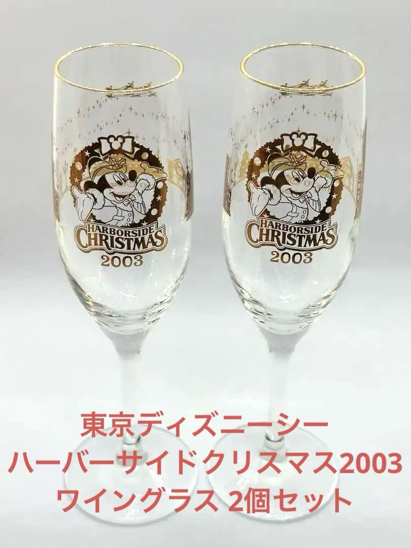 Tokyo Disneysea Harborside Christmas 2003 Wine Glass Set Of 2 | eBay