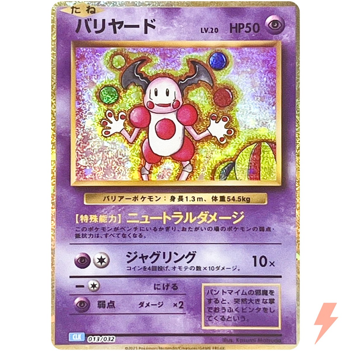 Mr. Mime 013/032 CLK Pokemon Card Game Classic Blastoise & Suicune