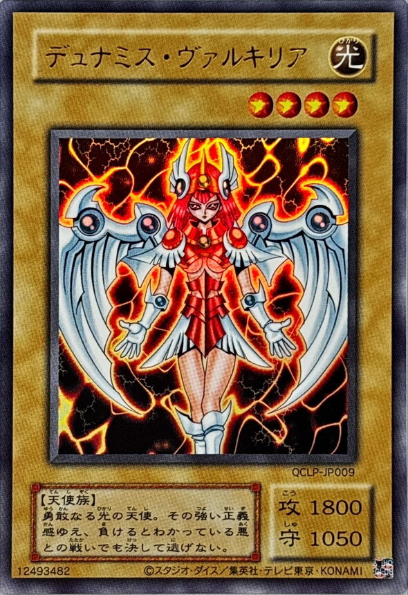 QCLP-JP009 - Yugioh - Japanese - Dunames Dark Witch - Old QCLP-JP009 - Yugioh - Japanese - Dunames Dark Witch - Old
