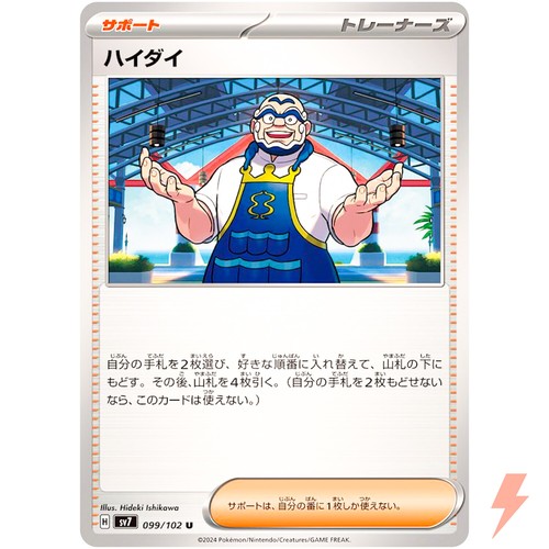 2024 POKEMON JPN SV7-STELLAR MIRACLE SPECIAL ART RARE #131 LACEY