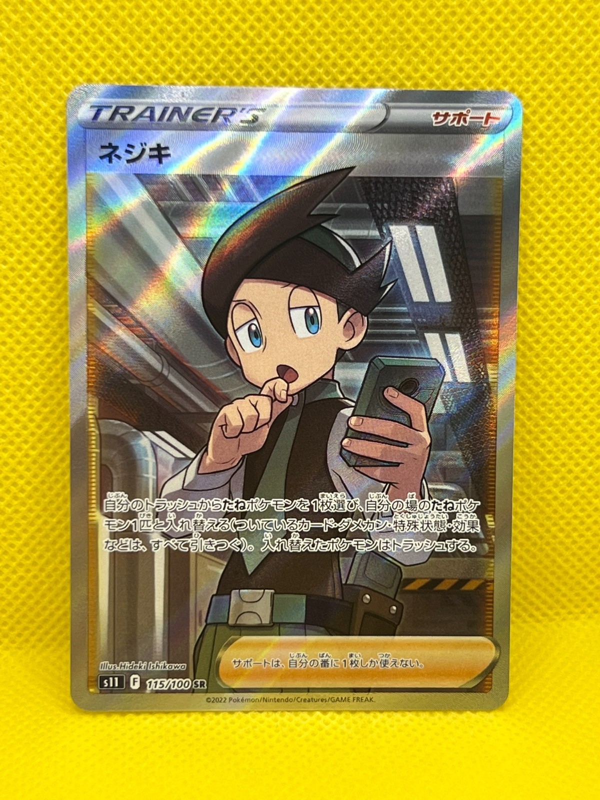 Pokémon Tcg Thorton 115/100 SR - s11 Lost Abyss Japanese
