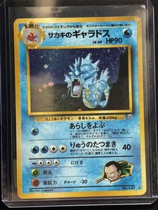 Giovanni's Gyarados | eBay